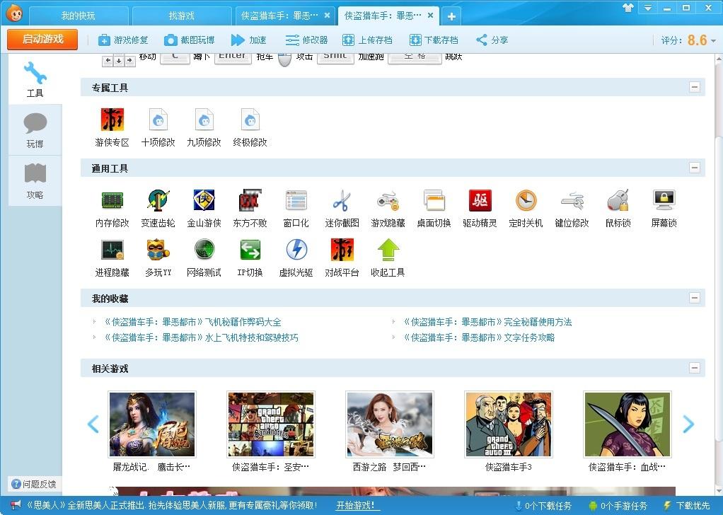 当年比3DM游戏还多的“快玩游戏盒”，R18游戏把网站都撑爆了