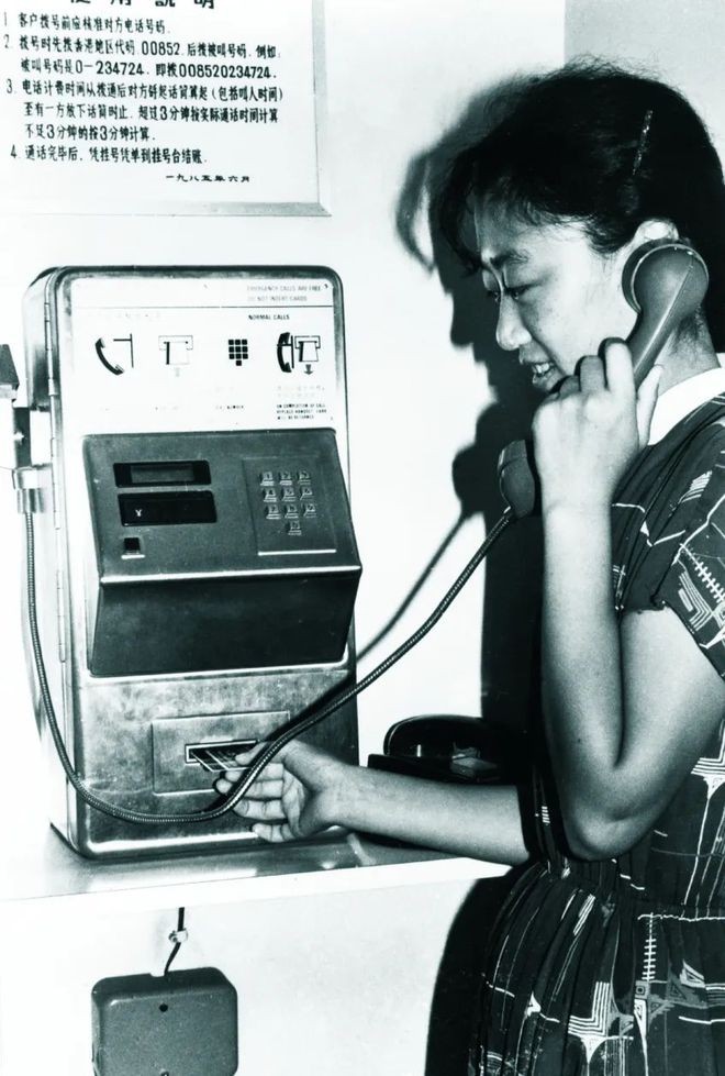 通信历史连载693-中国固定电话史上多个第一的那些事