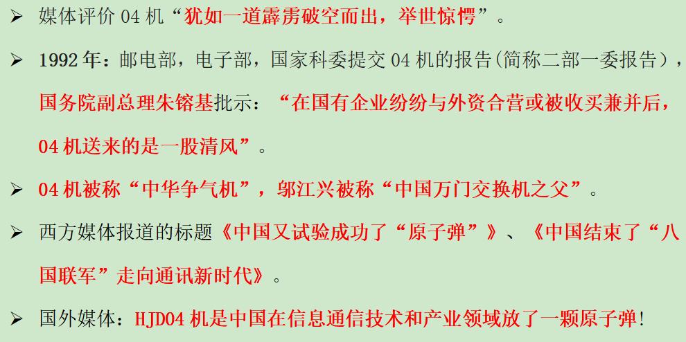 通信历史连载693-中国固定电话史上多个第一的那些事