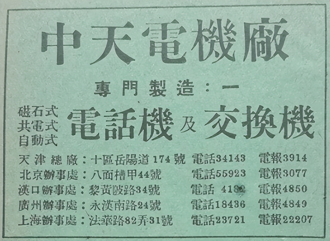 通信历史连载693-中国固定电话史上多个第一的那些事