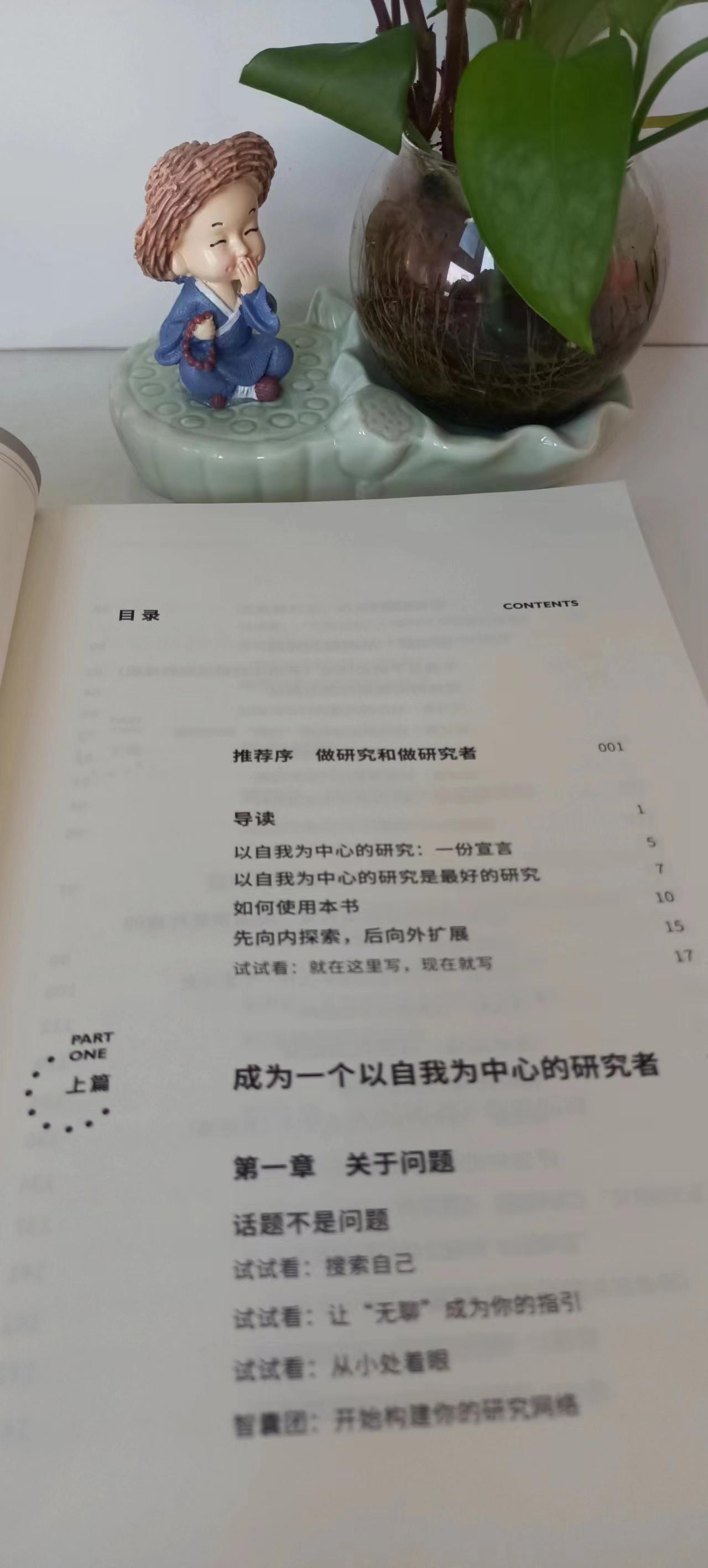 《研究的方法》：论文选题不知从哪开始？那就来看这本书