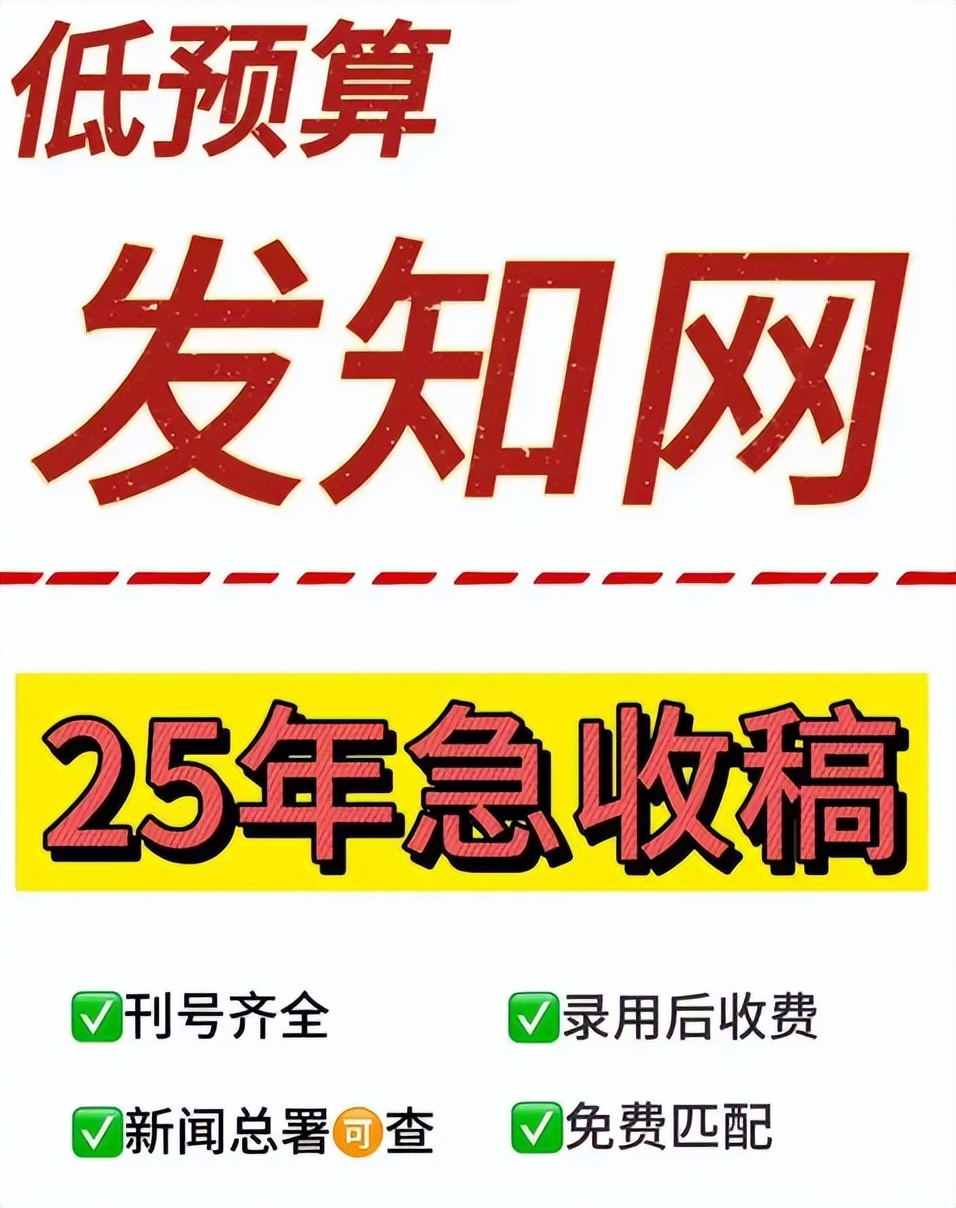 论文发表流程超全详解!从选题到见刊,新手也能零踩坑