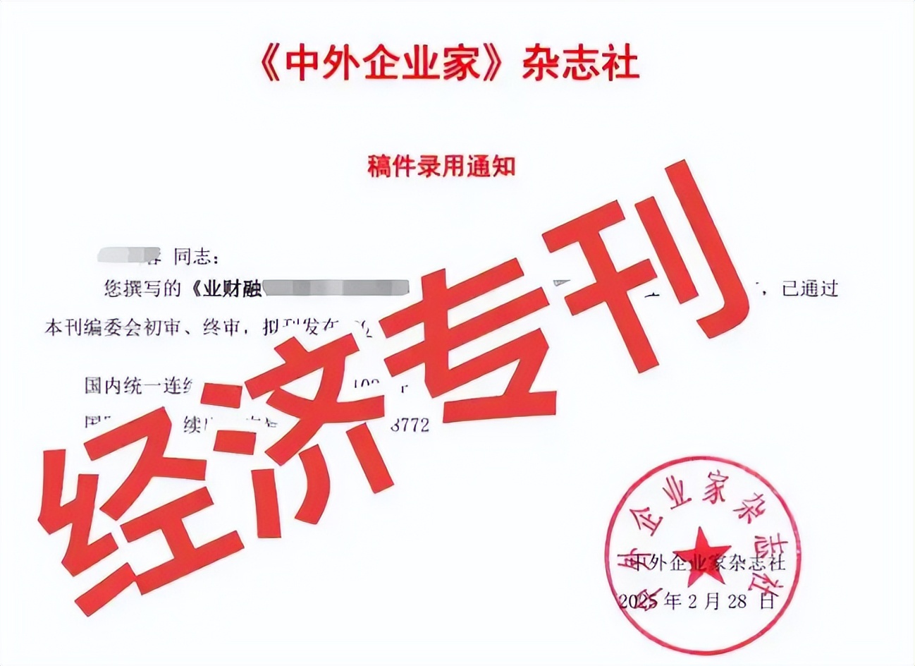 论文发表流程超全详解!从选题到见刊,新手也能零踩坑