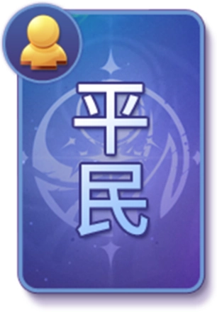 《天黑请闭眼》是时下超火爆的语音社交推理App