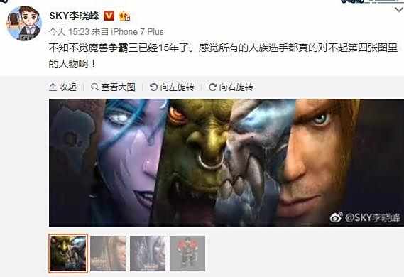 《魔兽争霸3》15周年:SKY、Moon等选手追忆往事