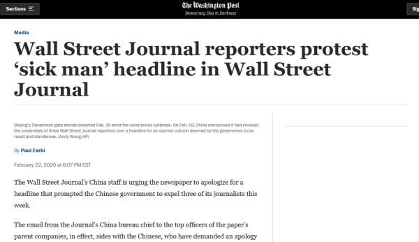 忍无可忍，华尔街日报员工联名要求该报公开道歉