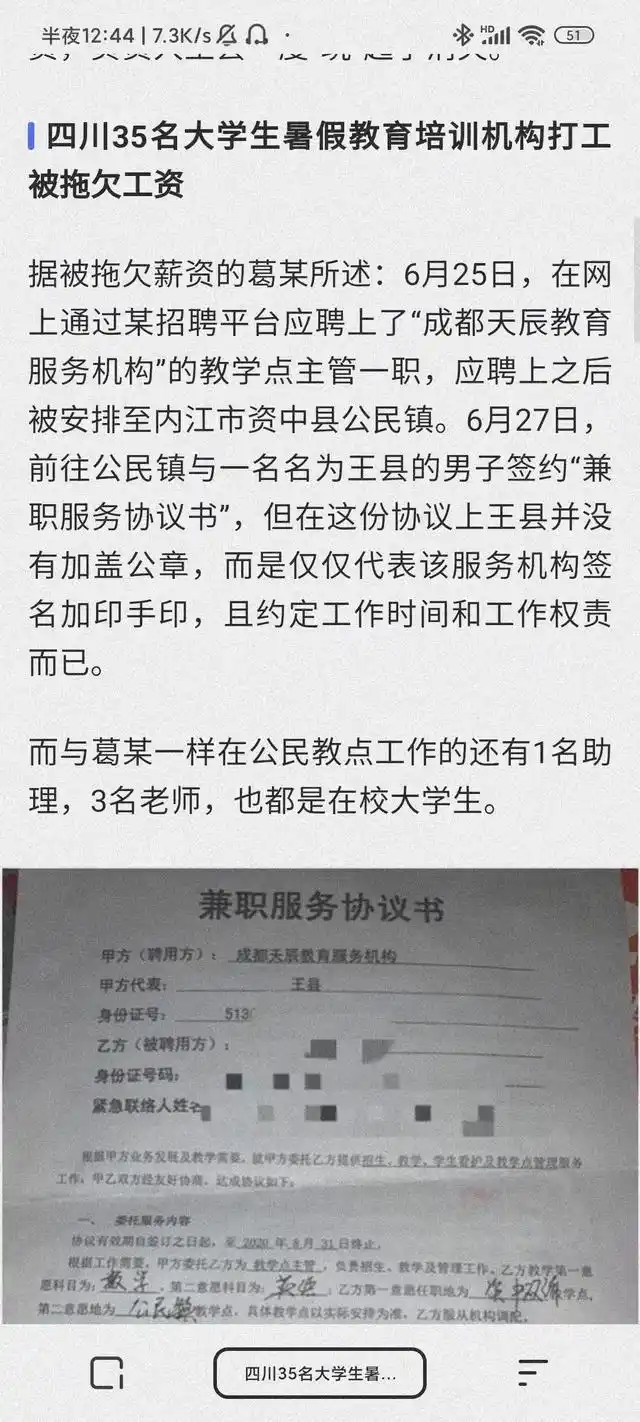 请不要再相信某些暑假培训机构,无论是家长们或者是大学生们