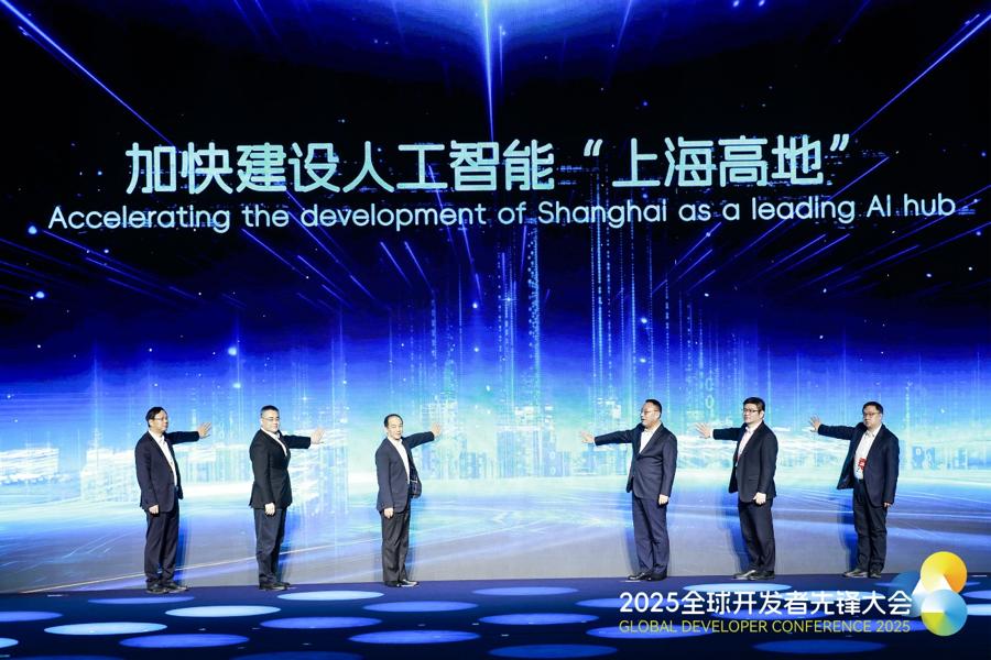 “找”×6!2026全球开发者先锋大会将于3月27日至29日在上海举办