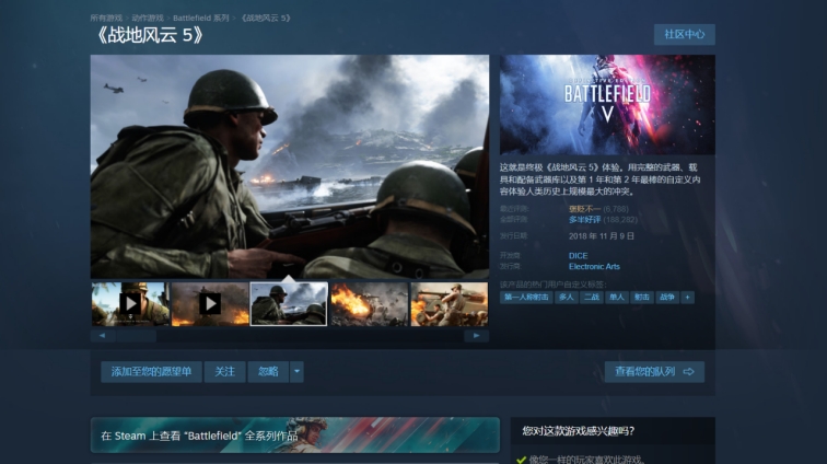 战地5在steam叫什么?多少钱可以购买?