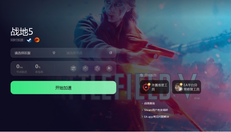 战地5在steam叫什么?多少钱可以购买?