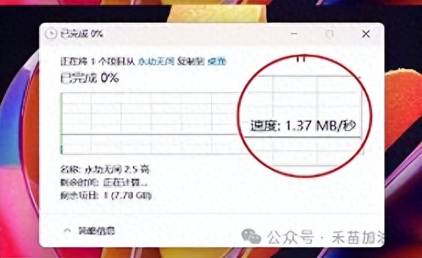 电脑文件复制慢到怀疑人生?3个不花钱的老硬盘提速妙招