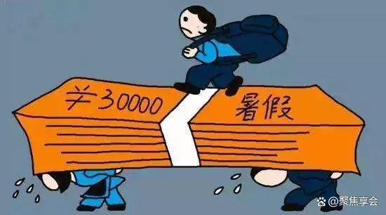 “天价暑假班”：烧钱背后的教育迷局与反思