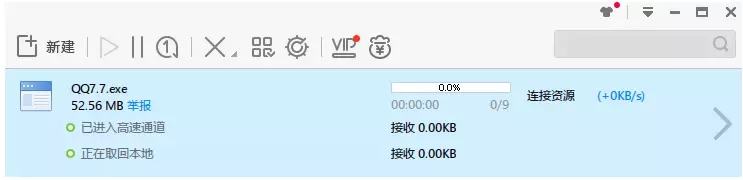 迅雷下载资源不动怎么办 迅雷下载一直显示连接资源中解决方法
