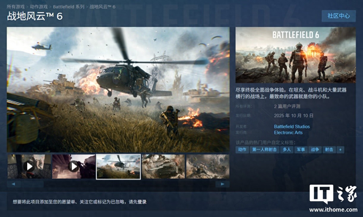 EA《战地风云6》上线:多人回归大逃杀模式,Steam国区268元起