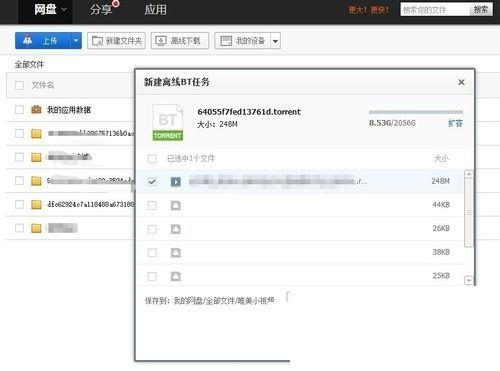 迅雷下载资源不动怎么办