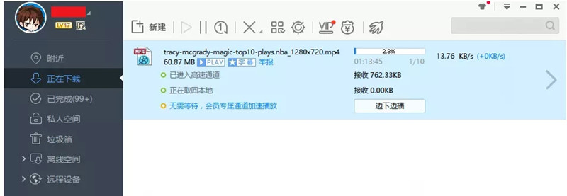 迅雷下载资源不动怎么办