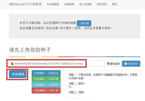 迅雷下载资源不动怎么办