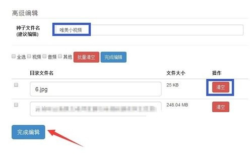 迅雷下载资源不动怎么办