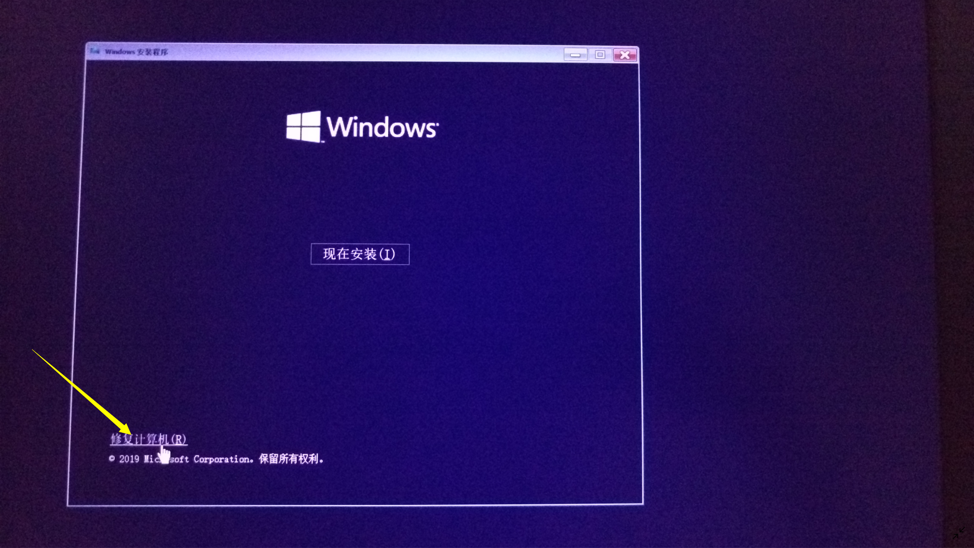 三、使用U盘启动电脑来给新系统盘（C盘）恢复系统所有文件（包括驱动、软件和设置等）