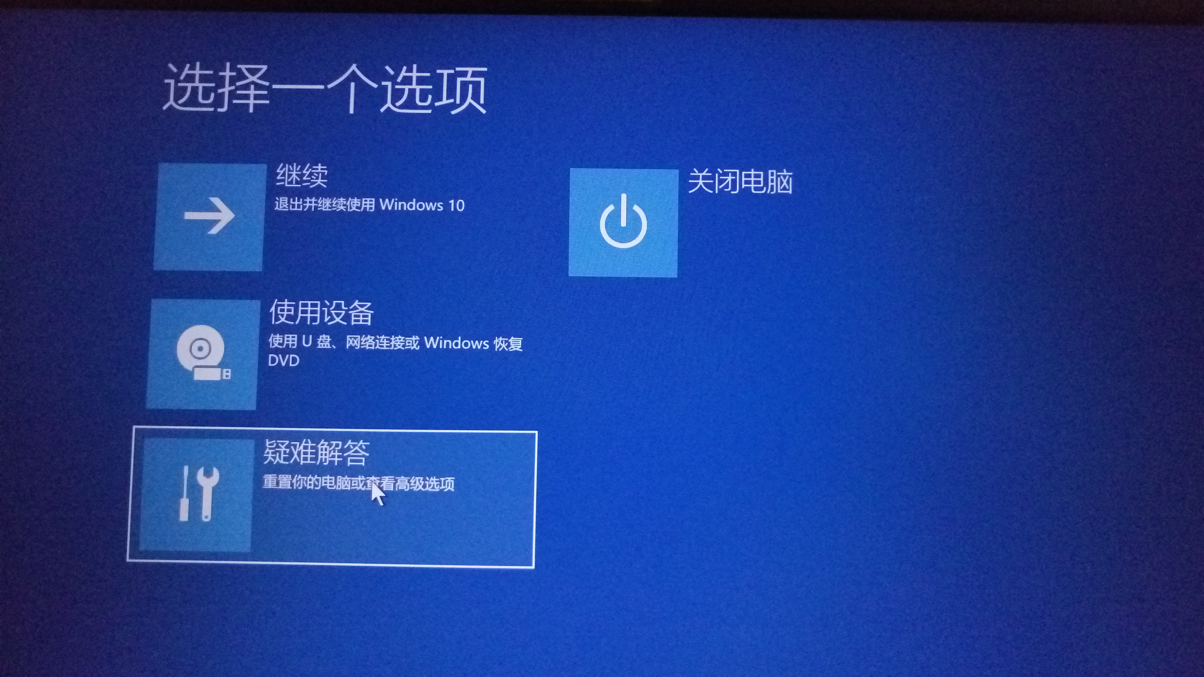 三、使用U盘启动电脑来给新系统盘（C盘）恢复系统所有文件（包括驱动、软件和设置等）