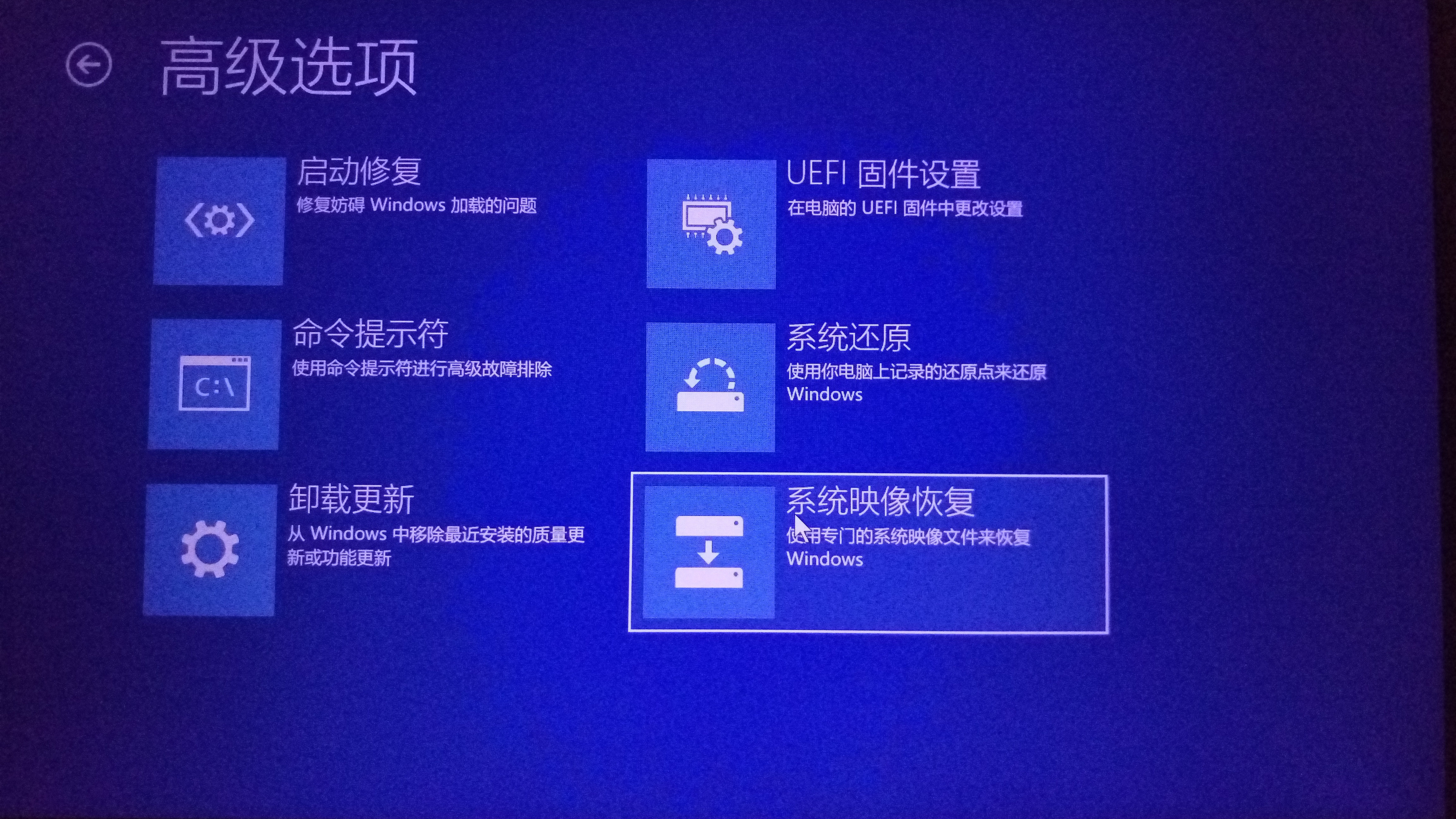 三、使用U盘启动电脑来给新系统盘（C盘）恢复系统所有文件（包括驱动、软件和设置等）