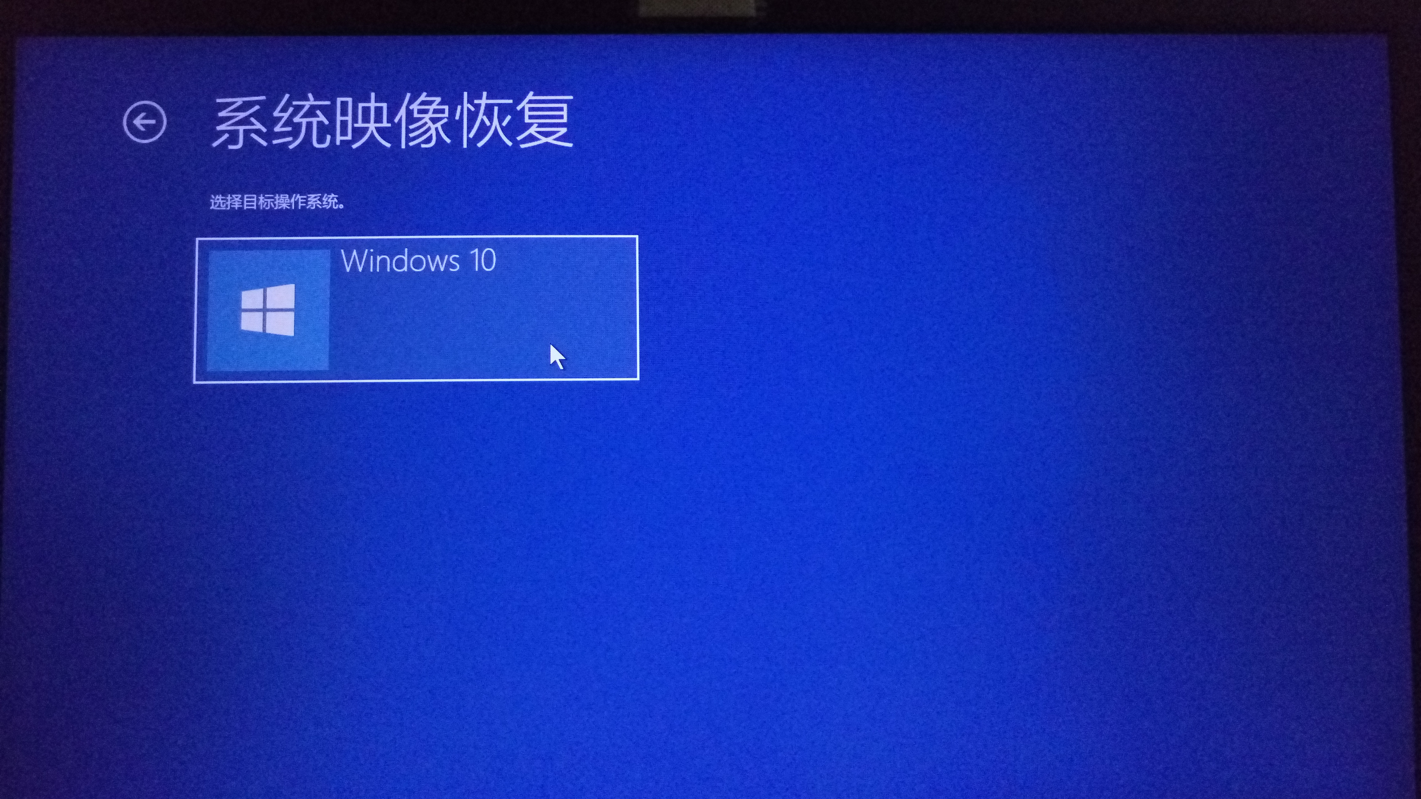 三、使用U盘启动电脑来给新系统盘（C盘）恢复系统所有文件（包括驱动、软件和设置等）