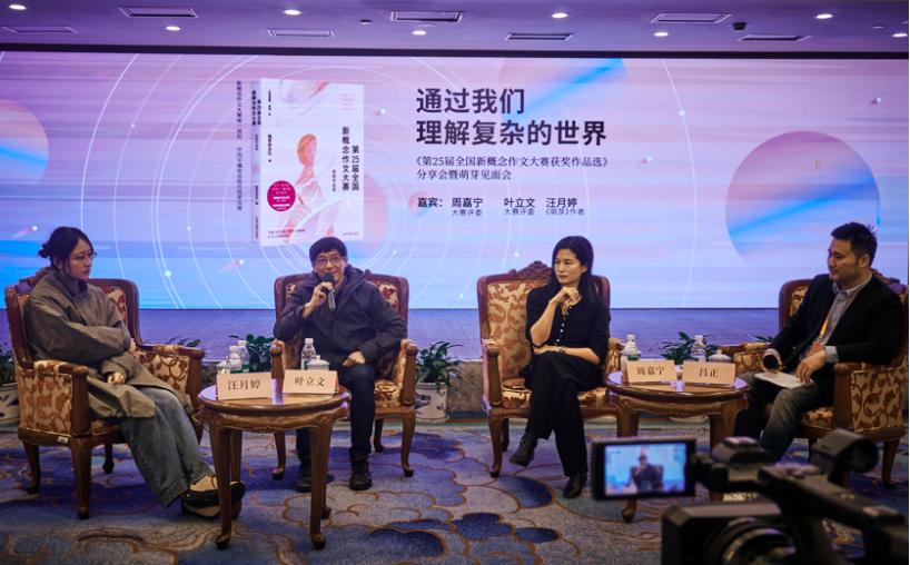 26年之后，新概念作文大赛“求新”难在哪