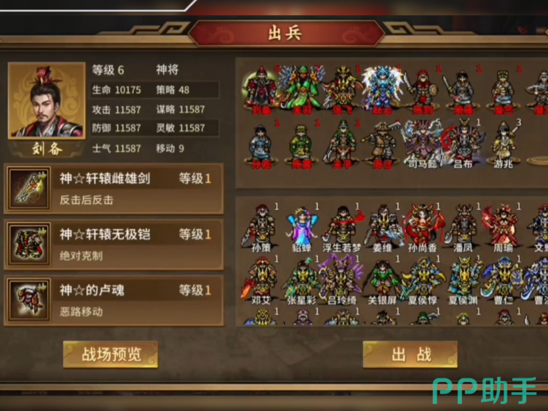 安卓十大单机角色扮演有哪些 2025年值得一试的单机RPG游戏推荐