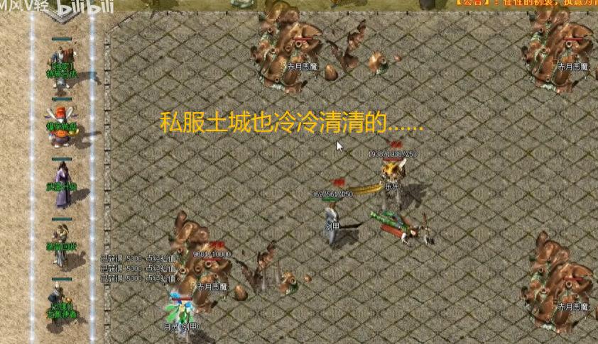 传奇私服玩家集体“叛逃”!新百区合击带来最公平绿色版本?