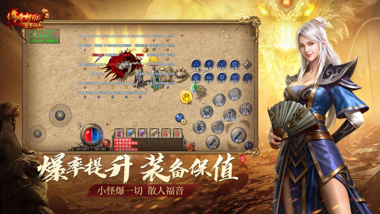 传奇私服玩家集体“叛逃”!新百区合击带来最公平绿色版本?