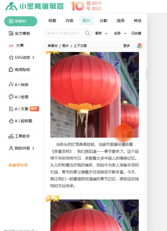 微信标题线框样式哪里找？新手必备5大公众号排版素材网站推荐