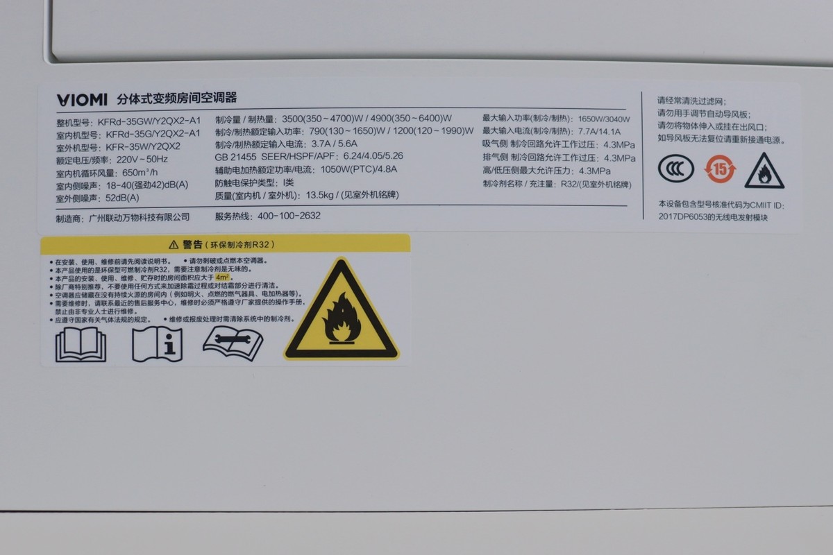 互联网空调能不能买?华凌、云米用了两年,说点真心话