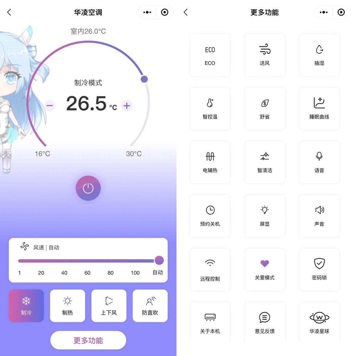 互联网空调能不能买?华凌、云米用了两年,说点真心话