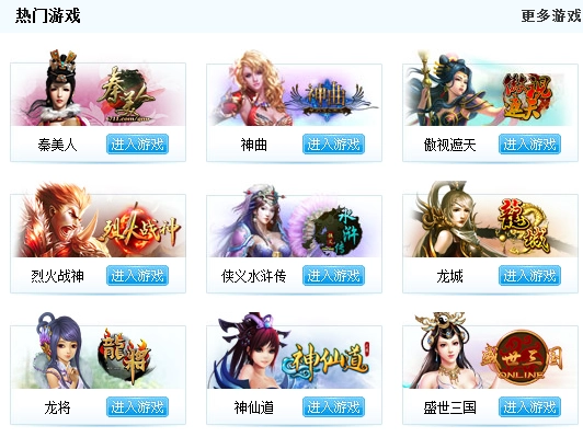 （SIM）、益智休闲（PUZ）等类型游戏，代表作品包括《大天使之剑》《神仙道》《傲视遮天》《秦美人》《街机三国》等