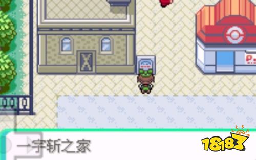 口袋怪兽蓝宝石手机版