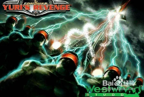 红警2尤里复仇秘籍