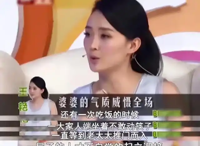 豪门梦碎王艳重生?揭秘隐情!