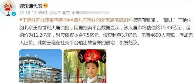 豪门梦碎王艳重生?揭秘隐情!