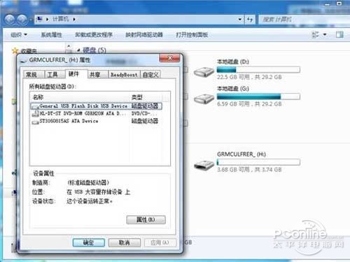 磁盘被写保护怎么解除