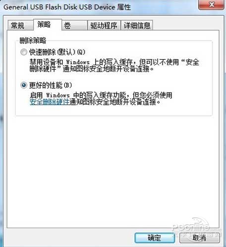 磁盘被写保护怎么解除