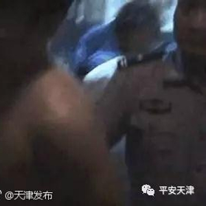天津警方:正侦办李文星案 6月已铲除涉事传销组织