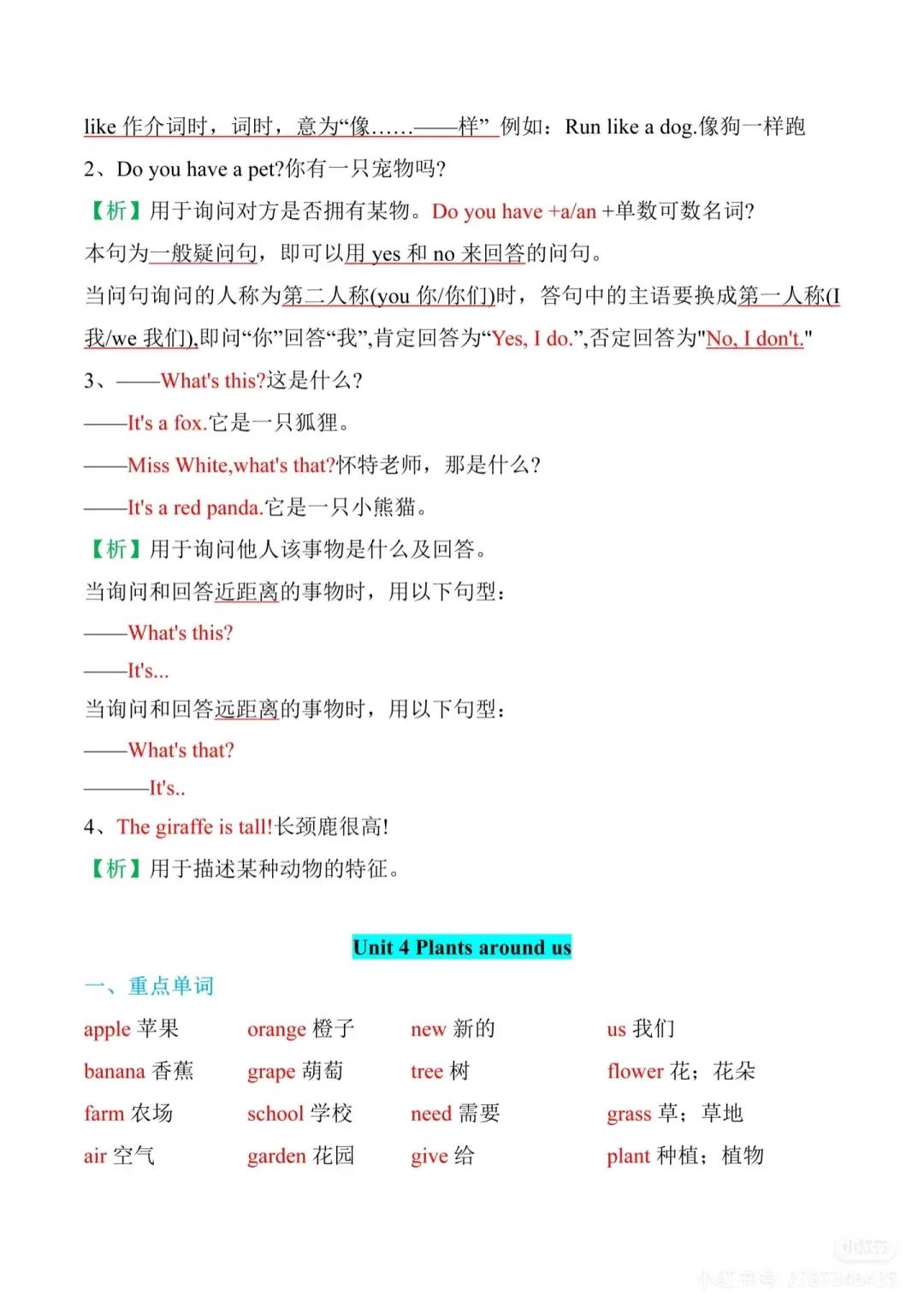 三年级上册，英语我们这样入门