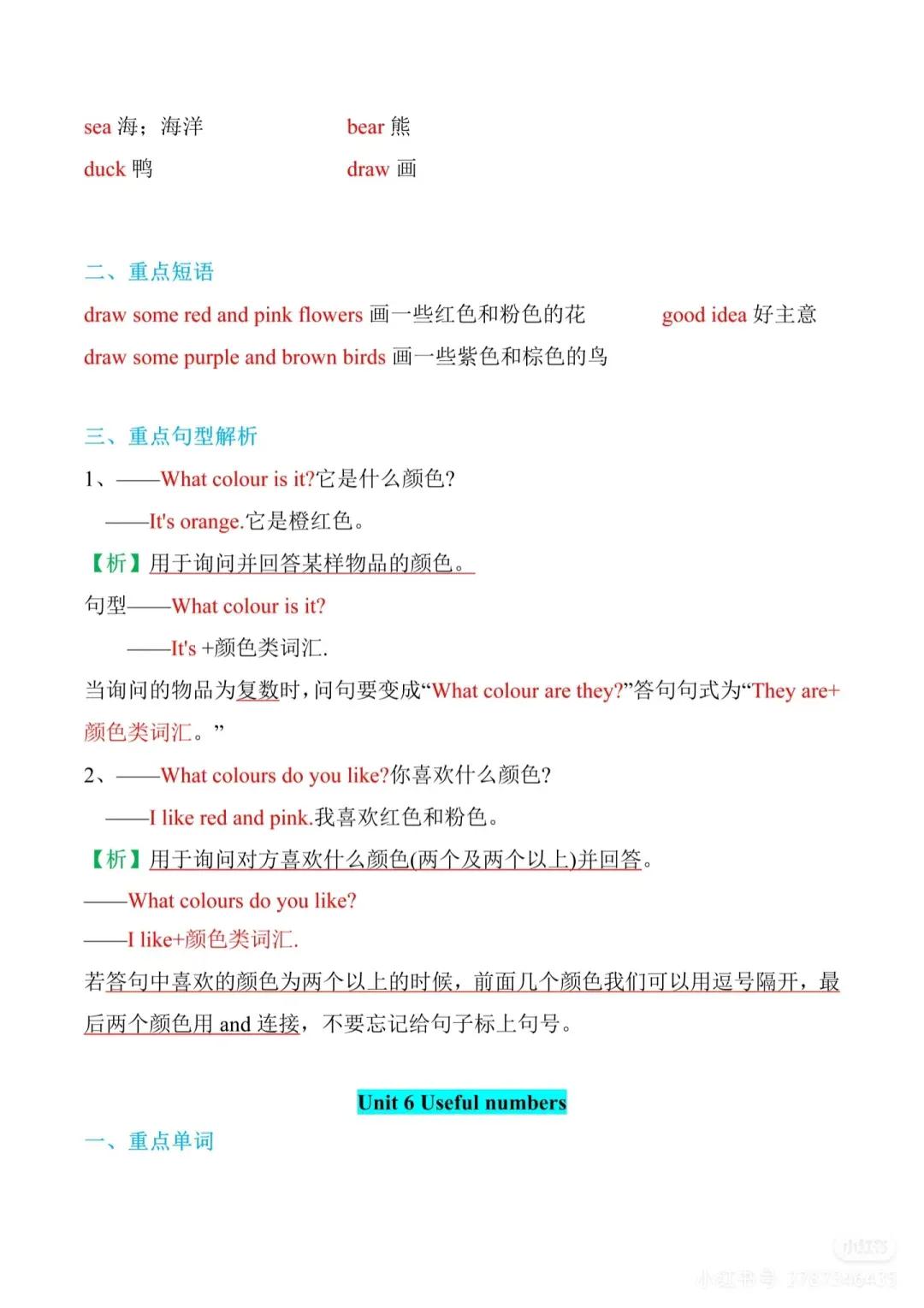 三年级上册，英语我们这样入门