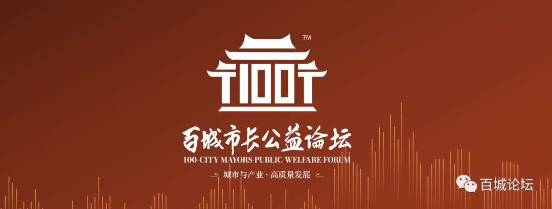 特别关注 ‖ 多部门整治论坛乱象,中国、国际、峰会等字样不能乱用