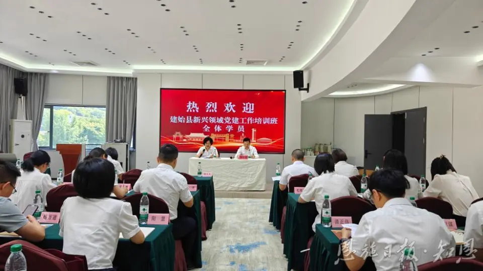 筑牢红色“新”阵地 汇聚发展“新”动能 ——建始县扎实推进新兴领域党建工作