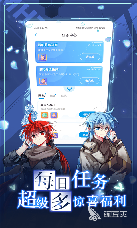 有什么软件可以免费看漫画 免费看漫画的软件有哪些推荐大全