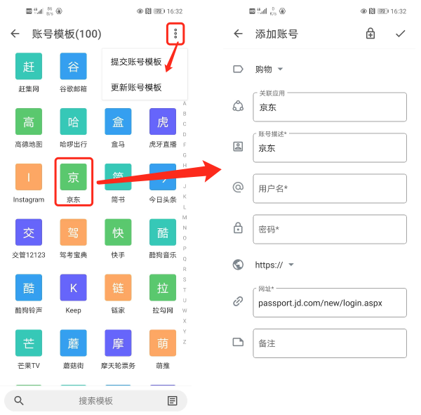 登录易app