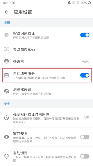 登录易app