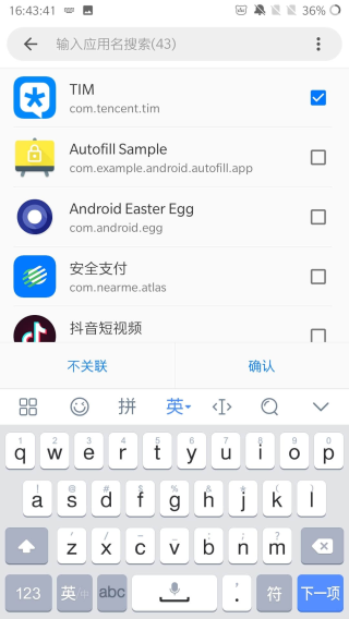 登录易app