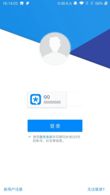 登录易app